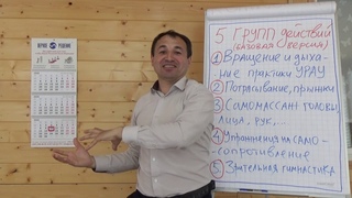 Бережливая оздоровительная гимнастика Верное Решение для укрепления иммунитета