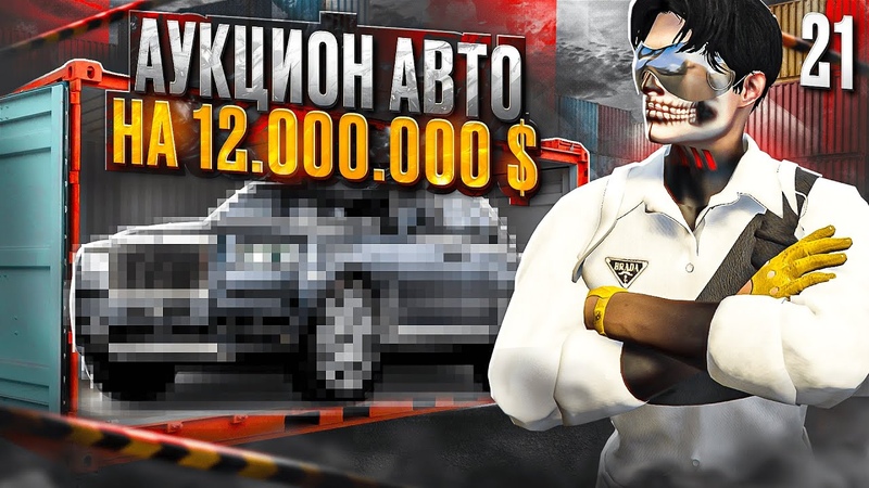 ПУТЬ ДО ЛСК на GTA 5 RP HARMONY, 21 ЗАБРАЛ ДОРОГУЮ МАШИНУ С АУКЦИОНА