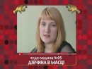 №19 Анна Белая