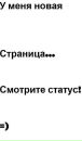 №18 Стеллочка Францес 27.07.1996: профиль, фото, статус - ВКонтакте