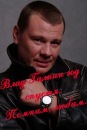 Фотография Свердлика Вадима
