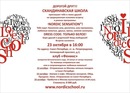 Мария Плохотникова, Москва, Россия, 