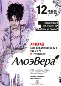 №175, Вера Мусаелян, 29.1.1988, Москва №175, Вера Мусаелян, 29.1.1988, Москва