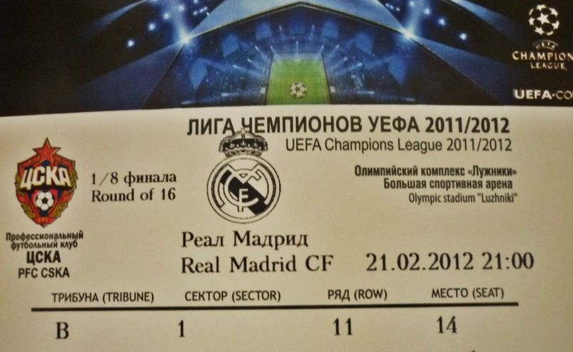 Марина Вольхина | Москва