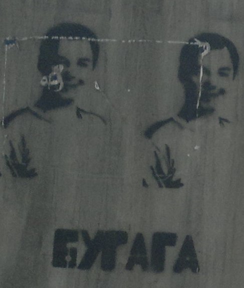 Константин Бальхаев | Москва