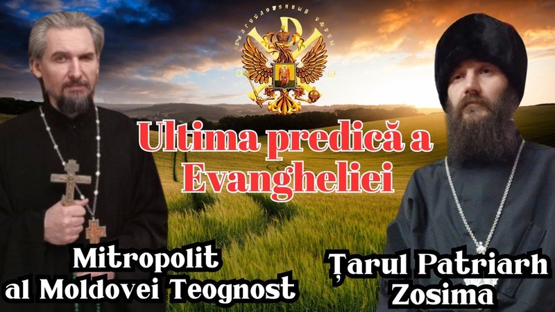 Evanghelia aceasta a împărăţiei va fi propovăduită în toată lumea, ca să slujească