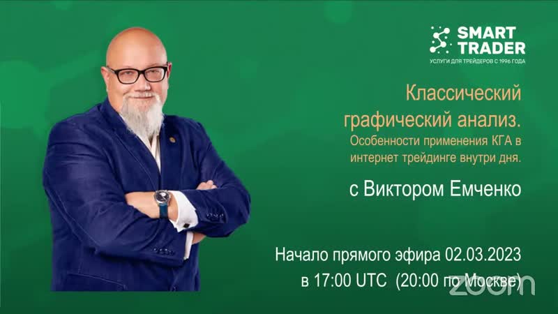 Прямой эфир Графический анализ валют внутри дня ФОРЕКС с