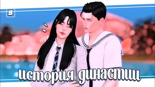˗ˋ История моей династии ˊ- Подростковые вечеринки 🧨 мой опыт и идеи симс 4