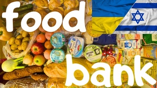 Бесплатный набор продуктов питания в ВЕНЕ. Австрия. Фуд банк по-братски