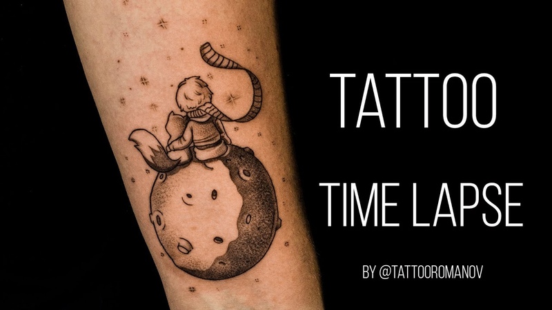 Tattoo time lapse the little prince, Тату таймлапс Маленький принц, Тату
