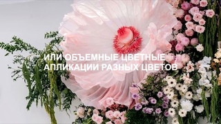 Что выбирают молодожены в 2024 году