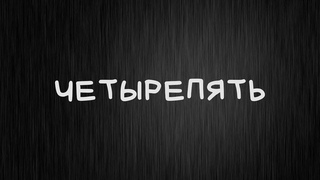 Стрим по валоранту.... штооооо