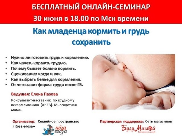 как младенца кормить и грудь