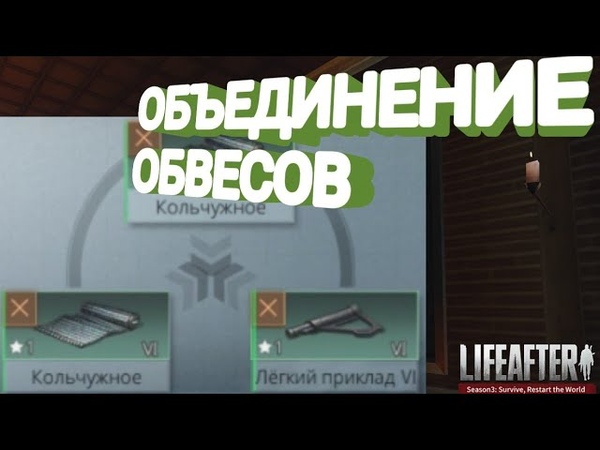 ОБЪЕДИНЕНИЕ ОБВЕСОВ , , Life