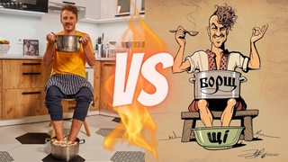 Батл БОРЩ VS щі 🔥 Євген Клопотенко