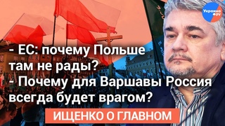 #Ищенко_о_главном /// Пересмотр Соглашения об ассоциации с ЕС: что не устраивает Украину