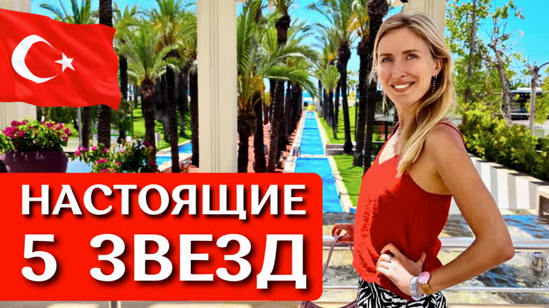 Отдых в SEVEN SEAS HOTEL BLUE 5 , Турция: ультра все включено, обзор