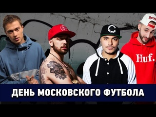 LUZHNIKIFREE [Dabro, Зануда, Кравц, Легенды Про, Fuze, ST, L’one]