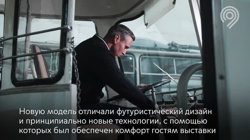 Музей транспорта Москвы отреставрировал необычный