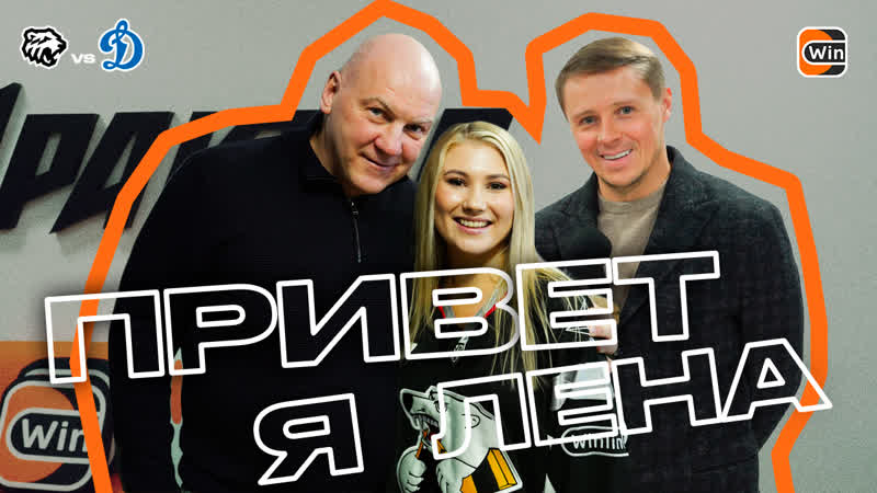 ПРИВЕТ, Я ЛЕНА, Николишин защищает от хейтеров, прозвище