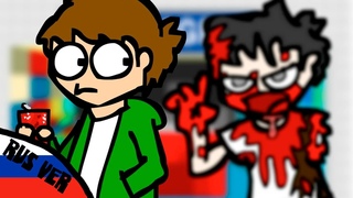 Eddsworld - Нация Зомби (rus ver)