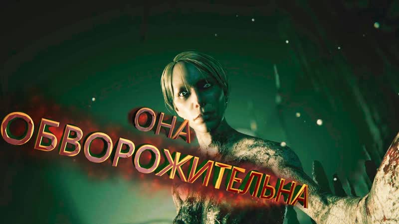 ДА Я ПРЯ НА РАСХВАТ В ЭТОЙ ИГРЕ Outlast 2 Прохождение,
