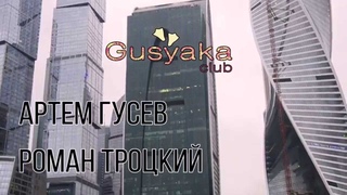 ZUMBA от Gusyaka club: Shakira - Dare (La La La) (Brasil 2014) | Как похудеть