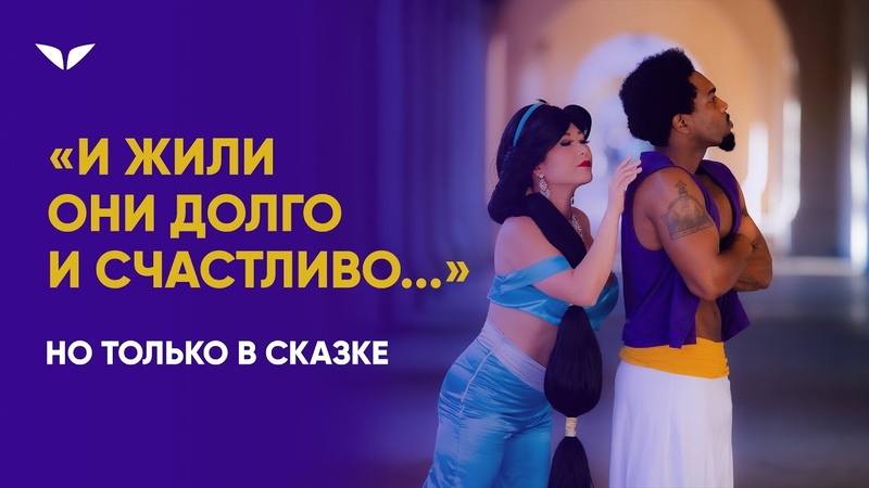 Как фильмы искажают наше представление о любовных
