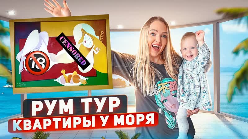 Рум Тур нашей квартиры Где живут блогеры Алиса Лисова с