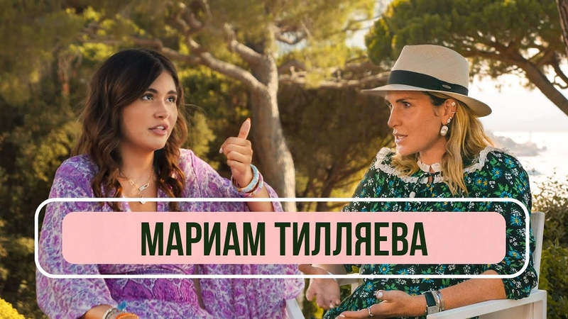 Мариам Тилляева О разводе с Амираном Сардаровым, дедушке