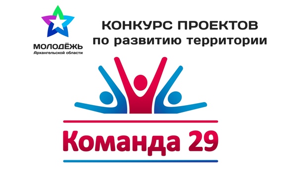 Молодежный социальный проект территория развития