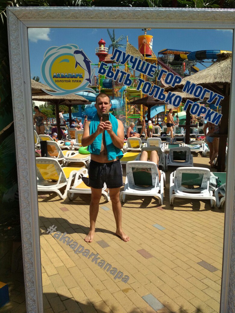 Алексей Сясько | Анапа