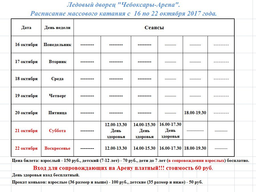 Ледовый дворец костанай Ледовый дворец костанай