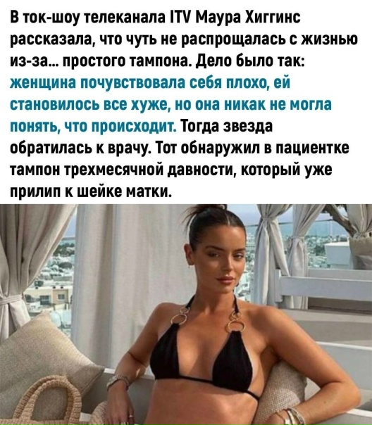 С такими вещами шутить точно не стоит, девочки