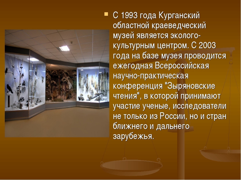 Названия проектов по созданию краеведческой энциклопедии #КурганскаяОбласть80 #про45 и #РДДМ45. 2023 Вика Дюрягина ВКонтакте