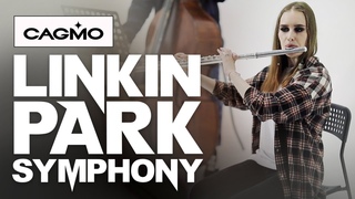 CAGMO - Симфония Линкин Парк - Linkin Park Symphony - Numb (Instrumental)