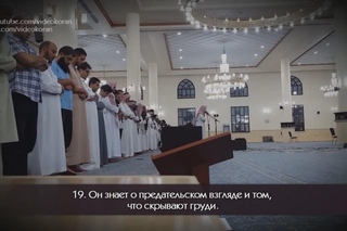 Сальман аль-Утайби | Сура «Гафир» - Сура «аль-Вакиа»