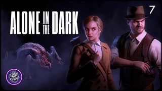 №7. Alone in the Dark. СУДОХОДНАЯ КОМПАНИЯ PREGZT🚢Alone in the Dark прохождение