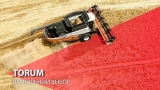 TORUM 785 - правильный выбор