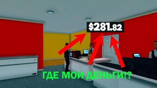 ЗАКРЫВАЮ СВОЙ МАГАЗИН (SUPERMARKET SIMULATOR #17)