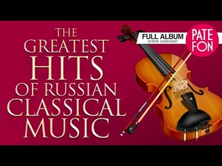 The Greatest Hits of Russian Classical Music. The Best Selection!