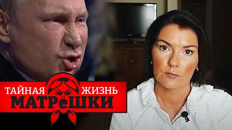 Вероника Степанова как пук путина. Тайная жизнь