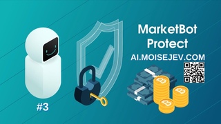 ✅ МаркетБот #3 - Подтверждение кэшбэка и Защита MarketBot (1 мин.)