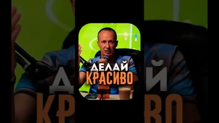 ✅️ ДЕЛАЙ КРАСИВО, КАЧЕСТВЕННО #будьсильным #правилауспеха #настойчивость #преодолевай #богблаг #бог