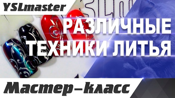 Несколько техник
