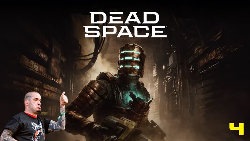 Мёртвые спайсы в Dead Space,