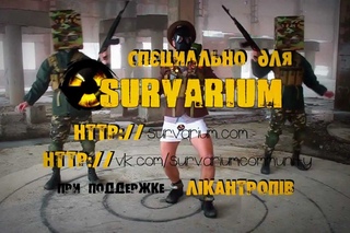 Специально для SURVARIUM...  “Пол минуты позитива“