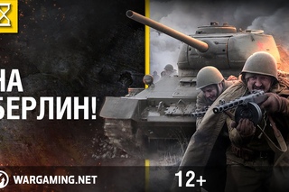 Весна 1945-го. Штурм  Зееловских  высот