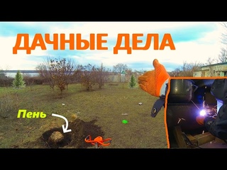 ДАЧНЫЕ ДЕЛА РЕМОНТ БАНИ САНТЕХНИКА БЕНЗОПИЛА ДРУЖБА 4