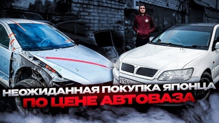 Неожиданная покупка Японца по цене автоваза ! Хотели купить перевертыш!